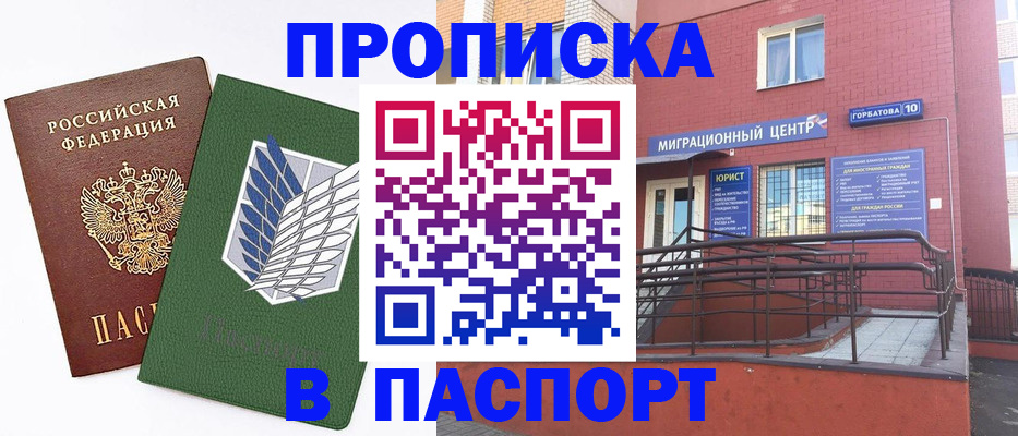 найти адрес прописки в Барнауле